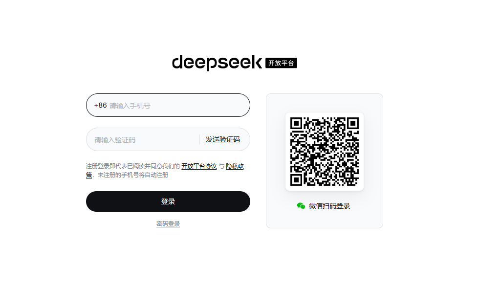 登录 DeepSeek