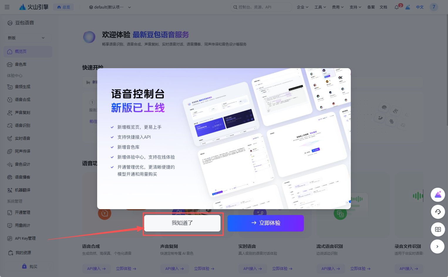 完成实名认证